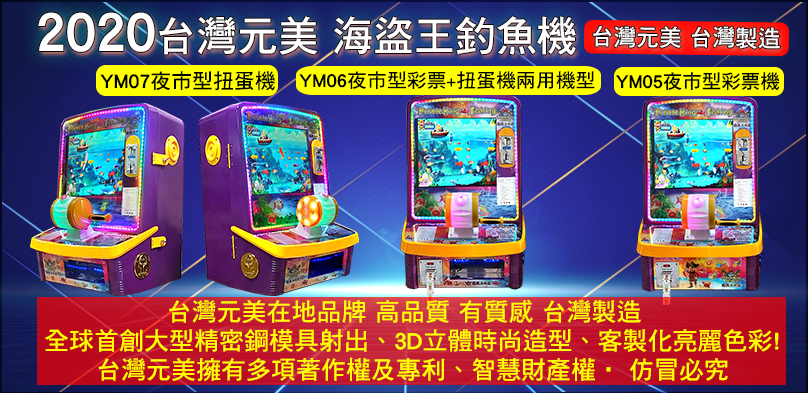 台灣元美